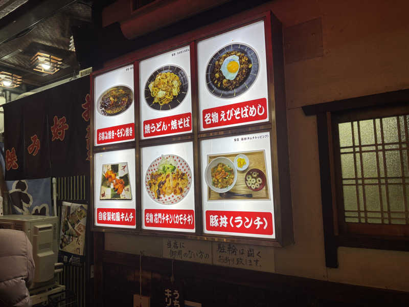 ちーこさんの天然温泉 吉備の湯 ドーミーイン岡山のサ活写真