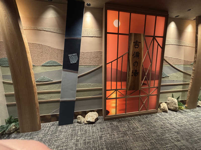 ちーこさんの天然温泉 吉備の湯 ドーミーイン岡山のサ活写真