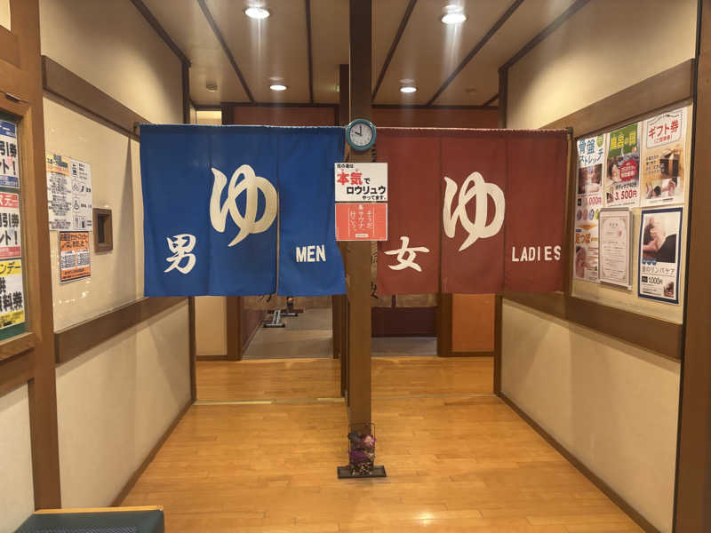 ちーこさんの野天風呂宝の湯のサ活写真