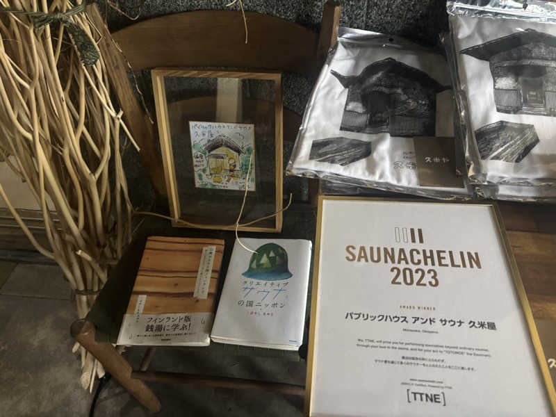 ちーこさんのパブリックハウス アンド サウナ 久米屋のサ活写真