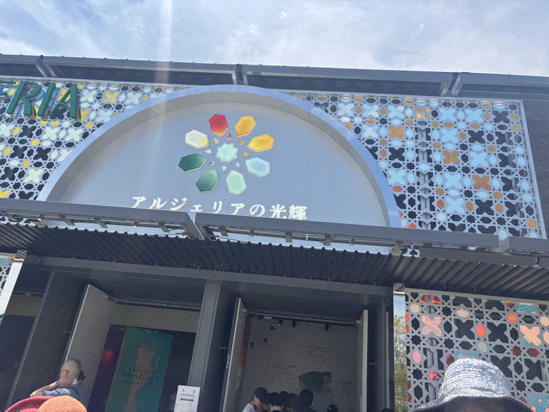 ちーこさんのとれとれの湯のサ活写真