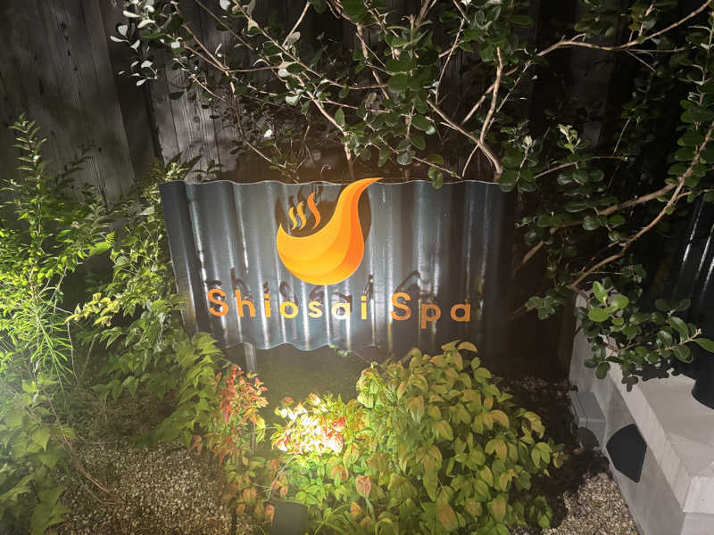 ちーこさんの天空のリゾート 四季 SHIOSAI TERRACEのサ活写真