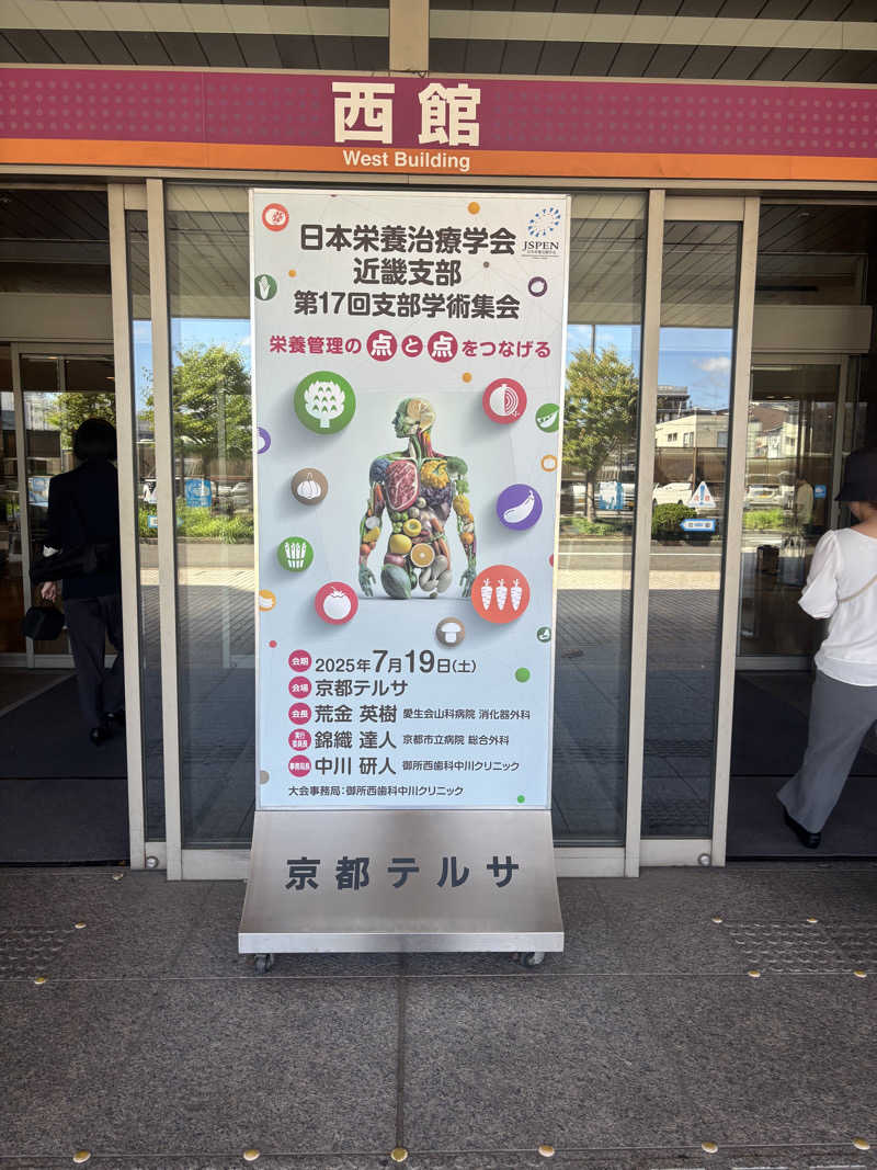 ちーこさんのロワジールホテル 京都東寺のサ活写真