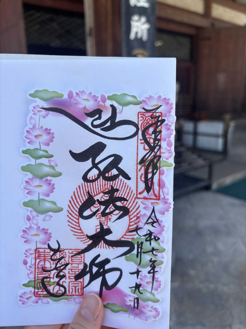 ちーこさんのロワジールホテル 京都東寺のサ活写真