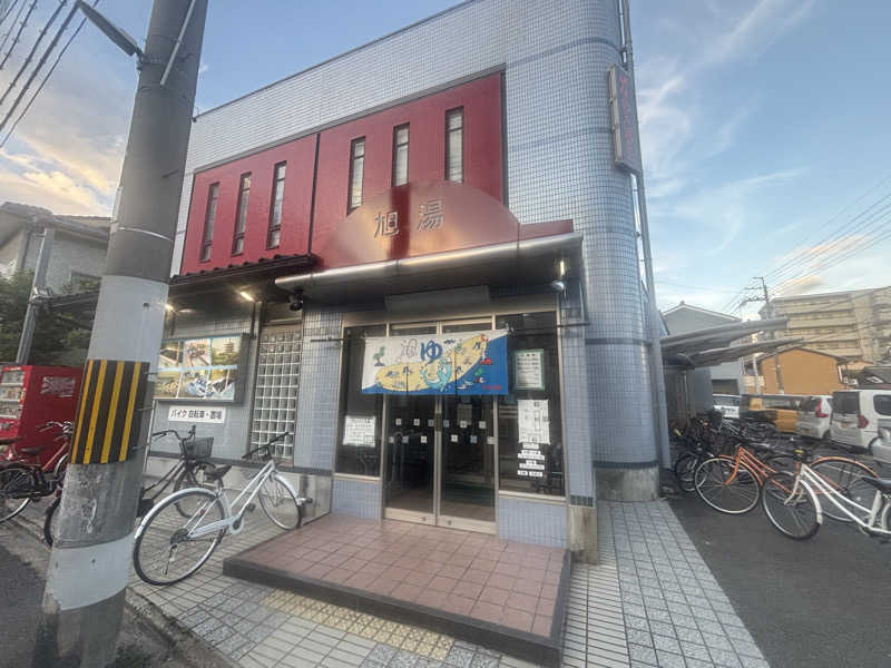 ちーこさんの旭湯のサ活写真