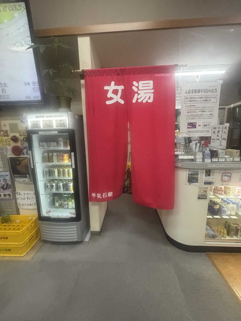 ちーこさんの旭湯のサ活写真