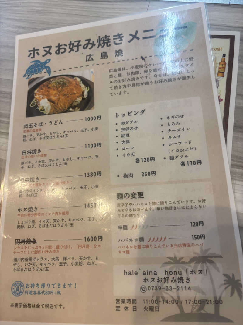 ちーこさんのとれとれの湯のサ活写真