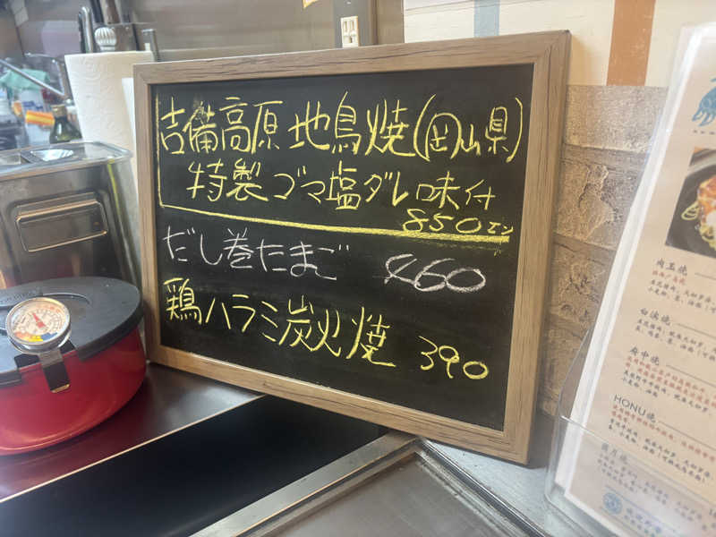 ちーこさんのとれとれの湯のサ活写真