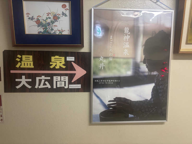 ちーこさんの季楽里龍神のサ活写真