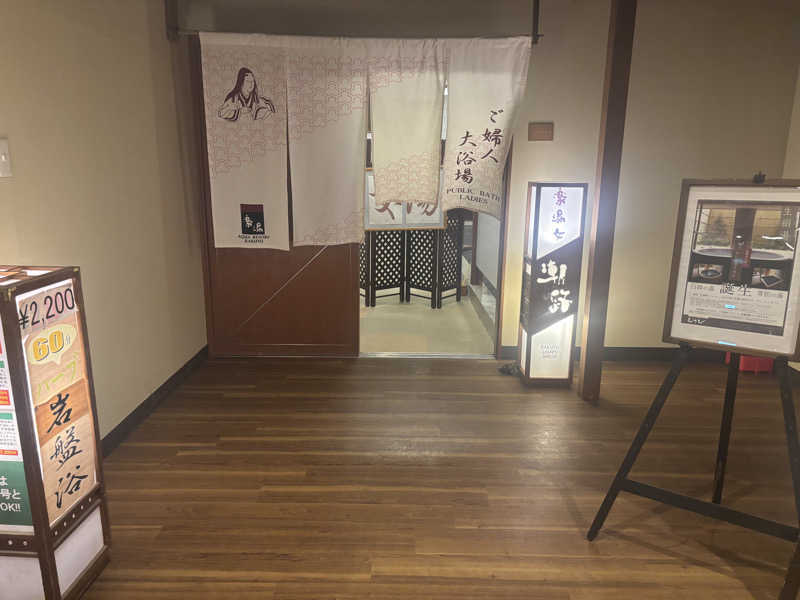 ちーこさんの紀州・白浜温泉むさしのサ活写真