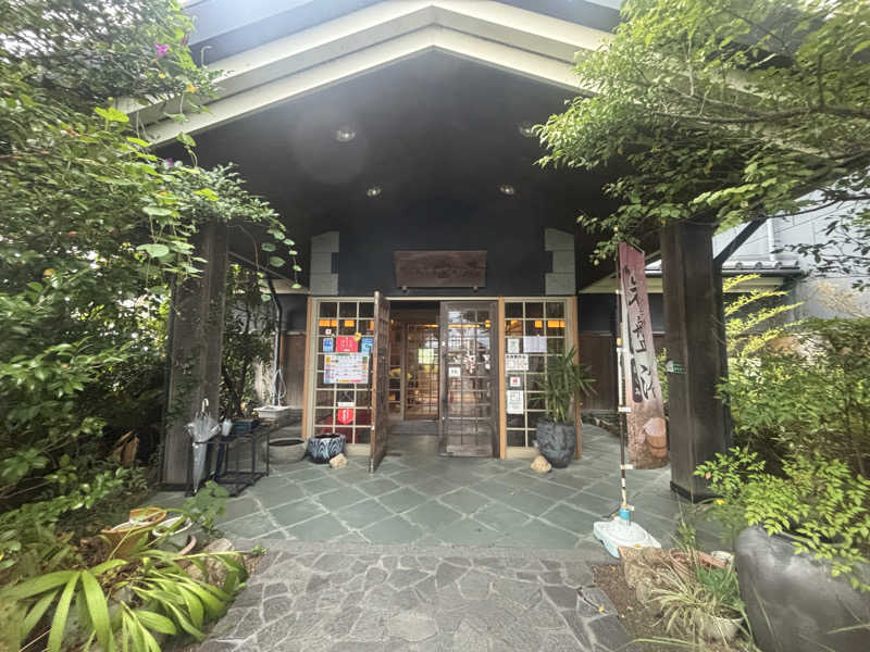 ちーこさんの野天風呂宝の湯のサ活写真