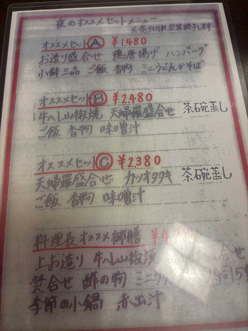 ちーこさんの野天風呂宝の湯のサ活写真