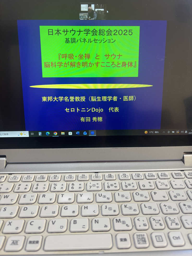 ちーこさんのとれとれの湯のサ活写真