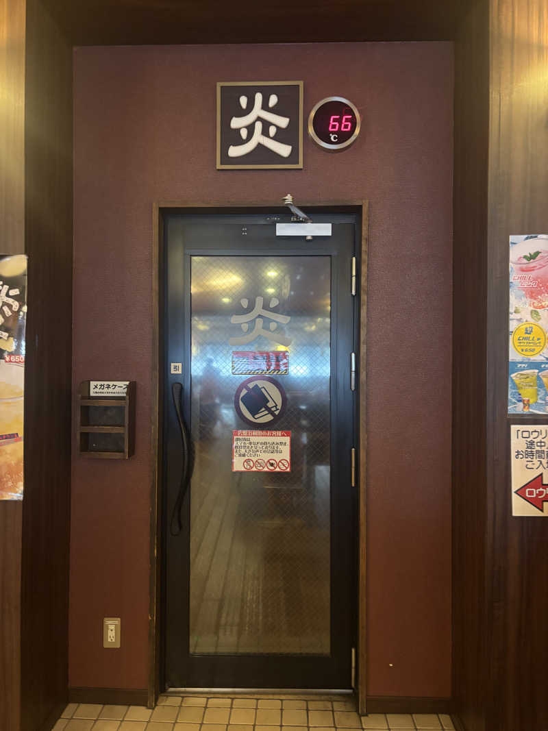 ちーこさんのとれとれの湯のサ活写真