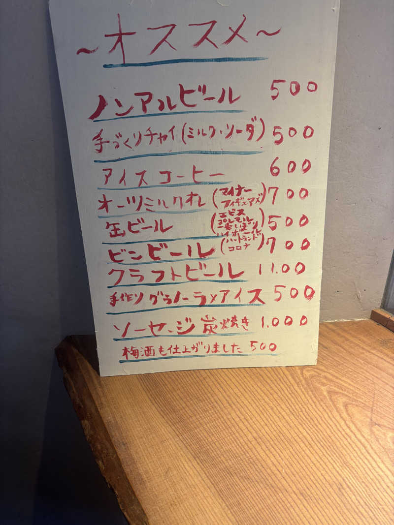 ちーこさんの紀美野サウナ&ホテルのサ活写真