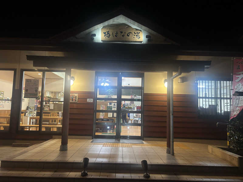 ちーこさんの道の駅 椿はなの湯のサ活写真
