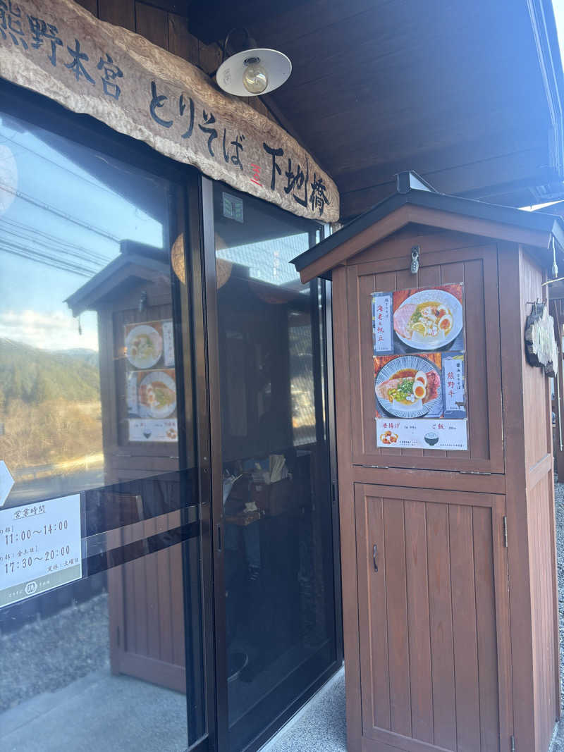 ちーこさんの瀞流荘のサ活写真