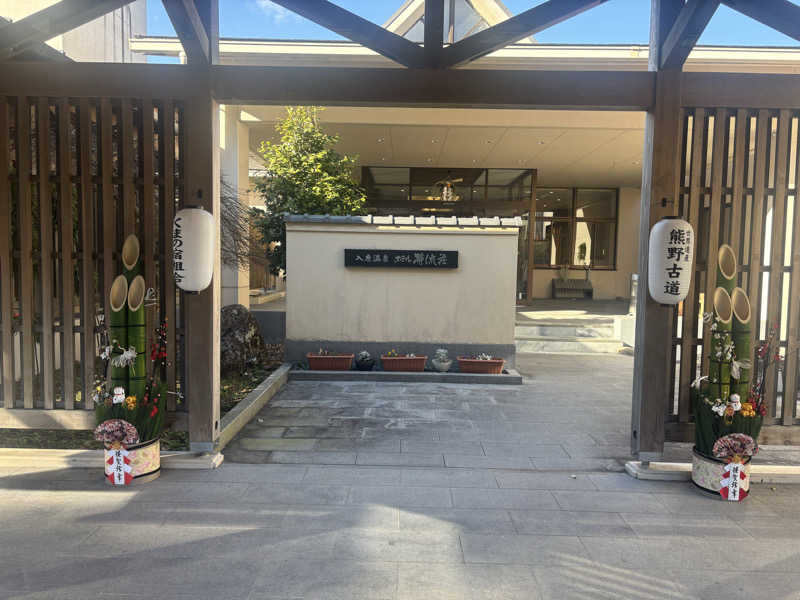 ちーこさんの瀞流荘のサ活写真