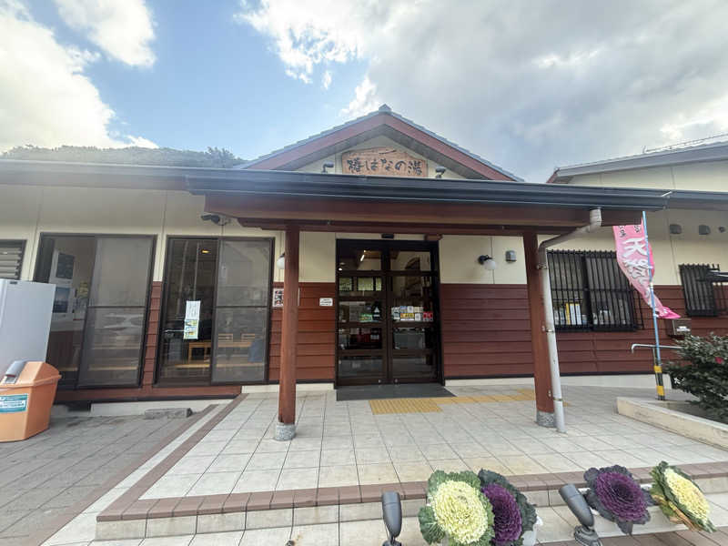 ちーこさんの道の駅 椿はなの湯のサ活写真