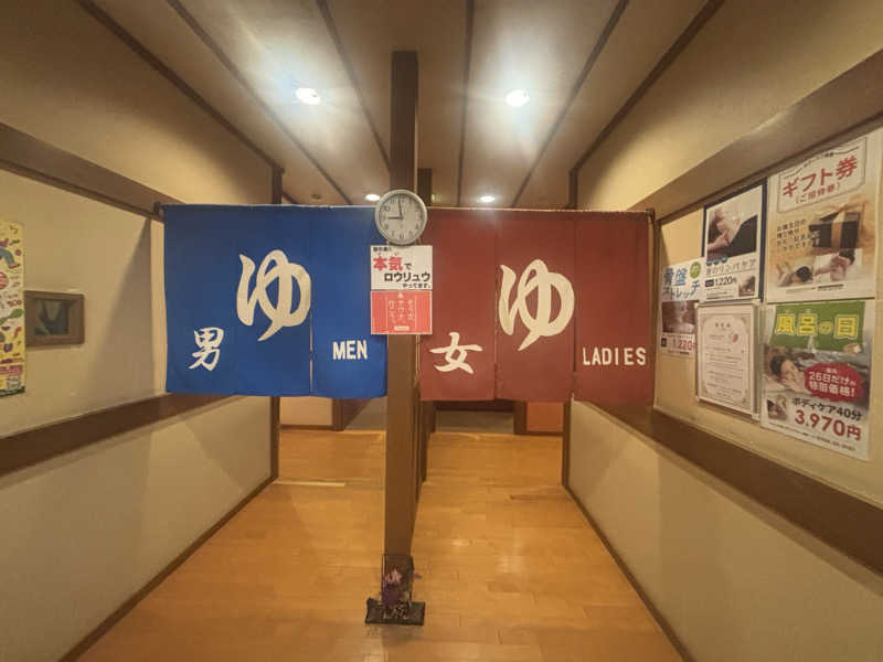 ちーこさんの野天風呂宝の湯のサ活写真