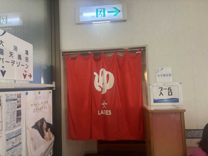 ちーこさんのクアハウス白浜のサ活写真