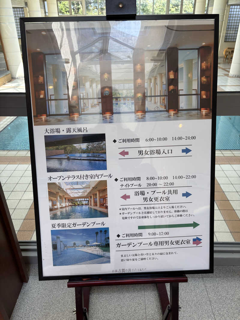 ちーこさんの白浜 古賀の井リゾート&スパのサ活写真