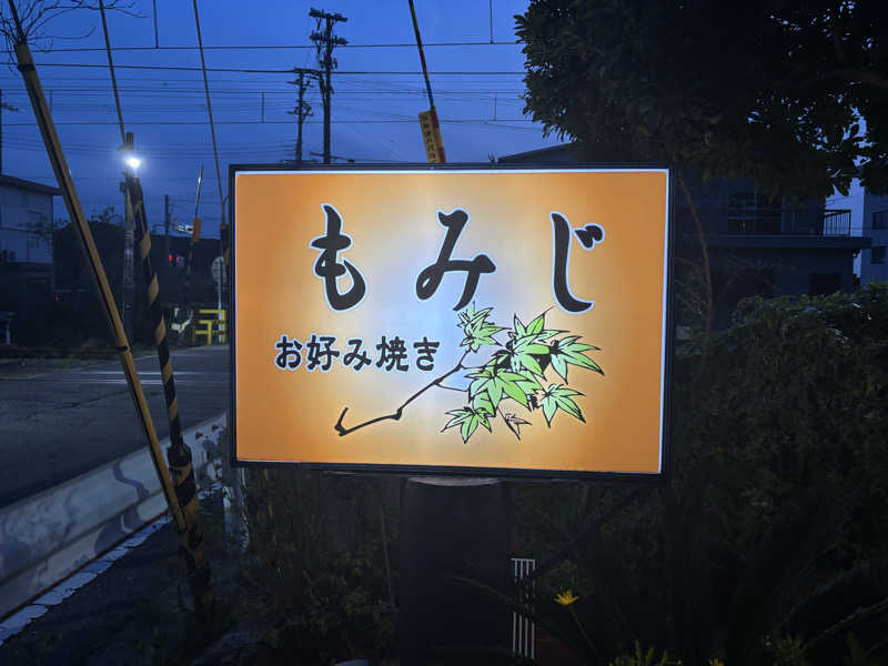 ちーこさんの野天風呂宝の湯のサ活写真