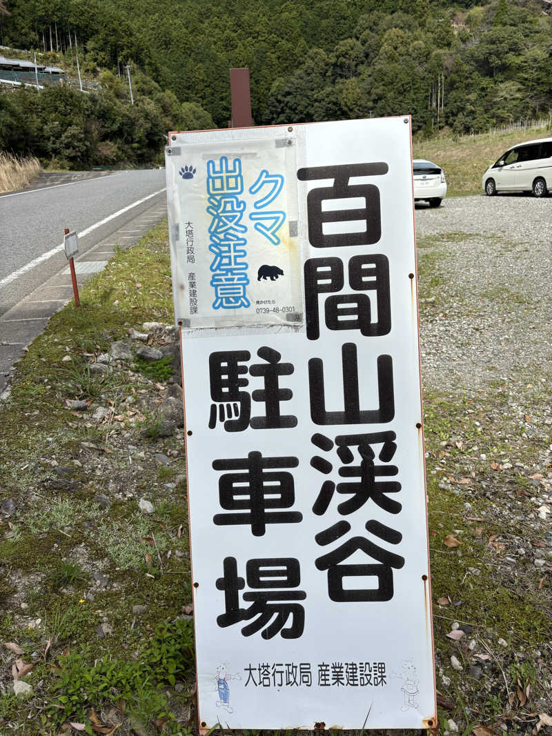 ちーこさんの道の駅 椿はなの湯のサ活写真