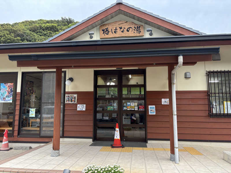 ちーこさんの道の駅 椿はなの湯のサ活写真