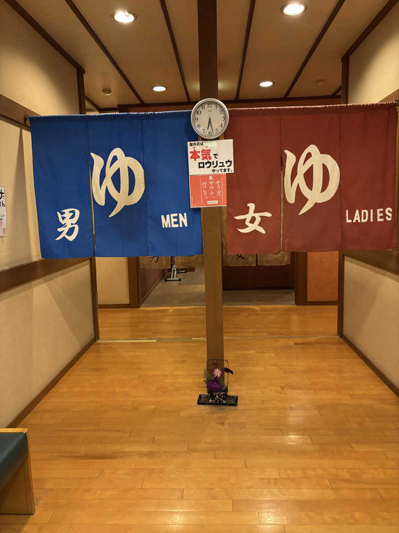 ちーこさんの野天風呂宝の湯のサ活写真