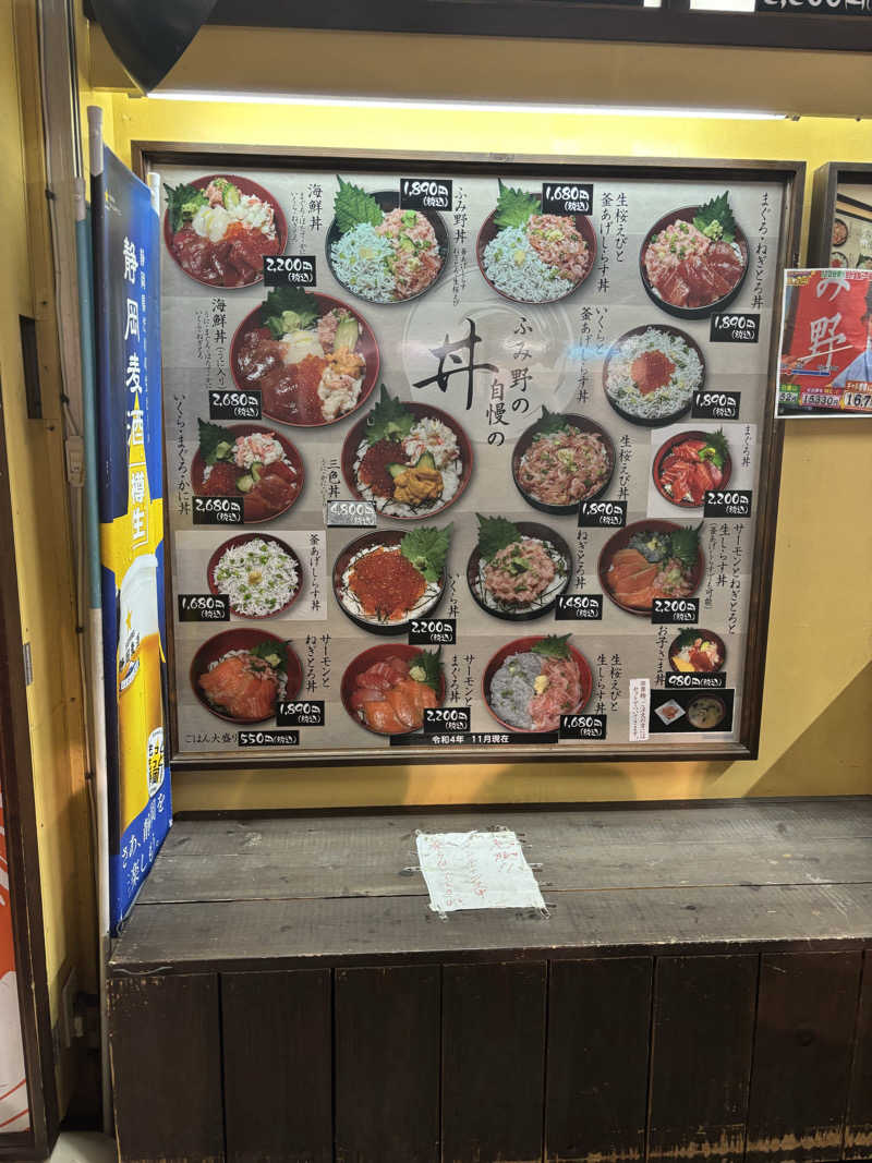 ちーこさんの駿河健康ランドのサ活写真