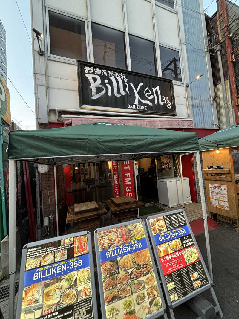 ちーこさんの新世界ラジウム温泉のサ活写真