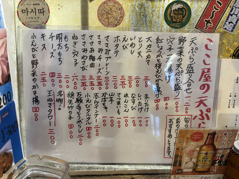 ちーこさんの天水湯のサ活写真