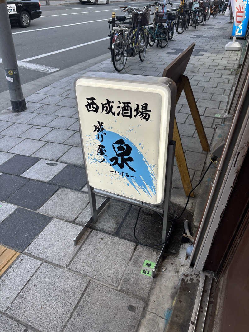 ちーこさんの天水湯のサ活写真