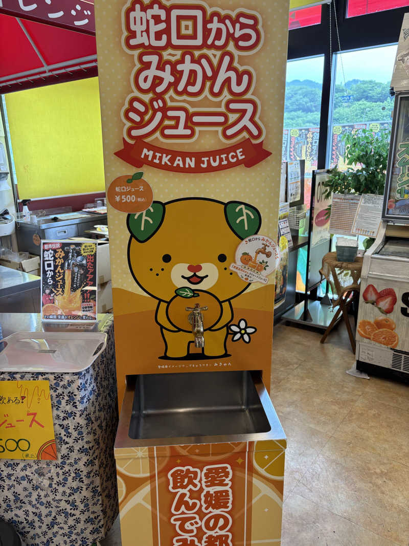 ちーこさんのしまなみ温泉 喜助の湯のサ活写真