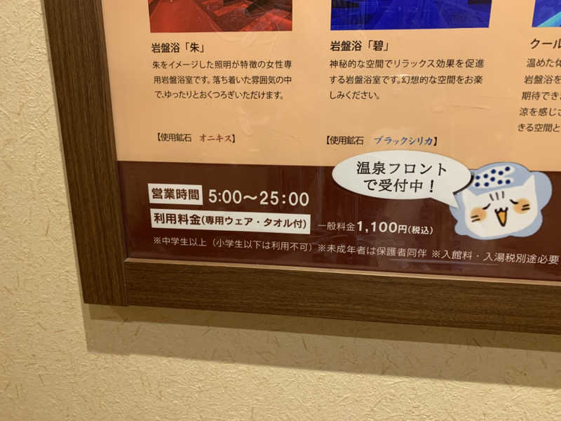 快悠感さんの京都  竹の郷温泉  万葉の湯のサ活写真