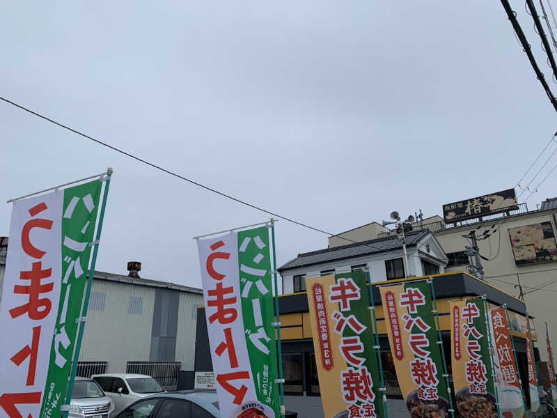 快悠感さんのだんぢり湯のサ活写真