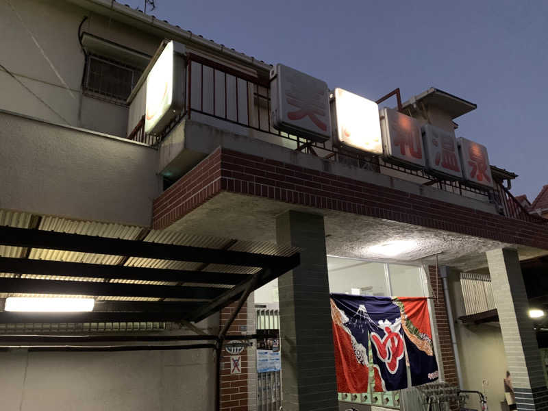 快悠感さんの美津和温泉のサ活写真