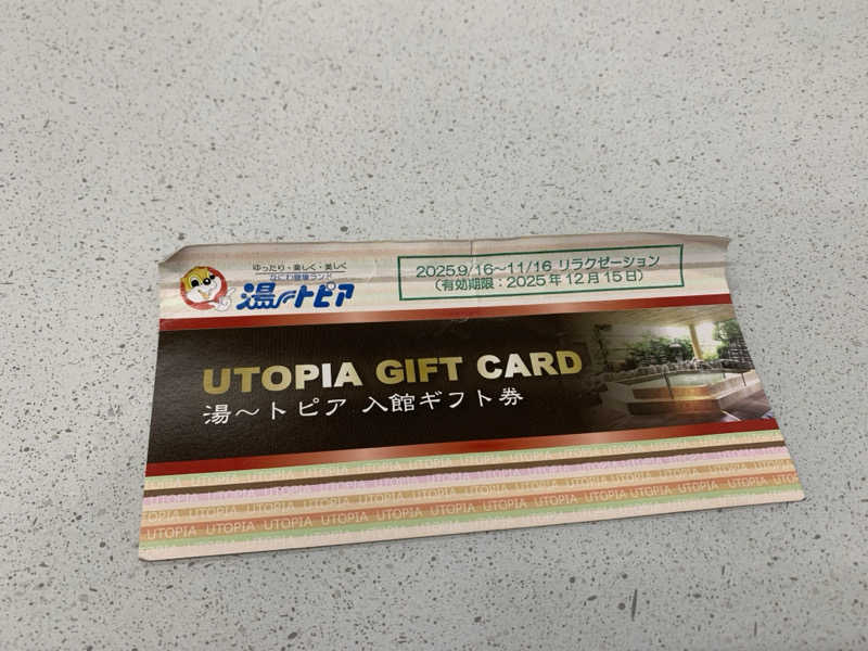 快悠感さんのなにわ健康ランド 湯〜トピアのサ活写真