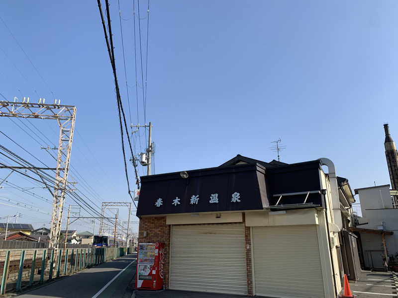 快悠感さんのだんぢり湯のサ活写真