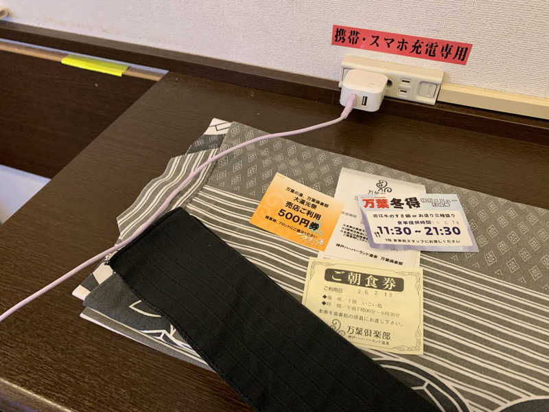 快悠感さんの神戸ハーバーランド温泉 万葉倶楽部のサ活写真