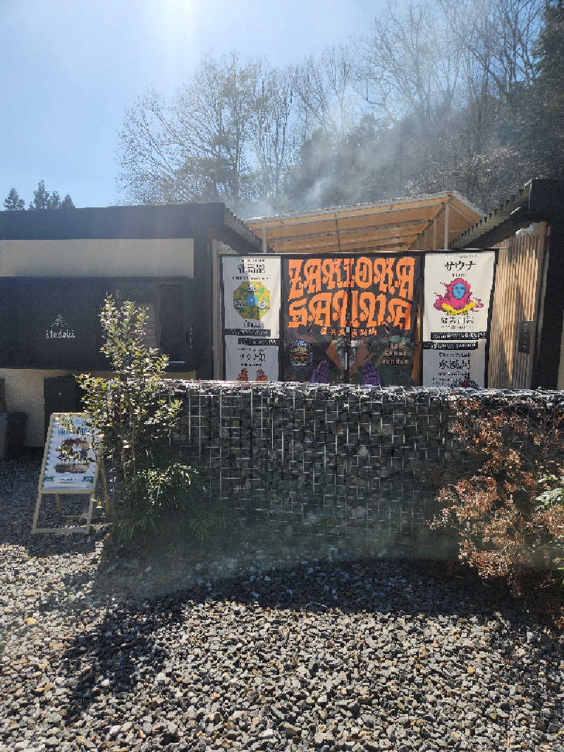 nissy趣味垢さんのZAKIOKA SAUNAのサ活写真