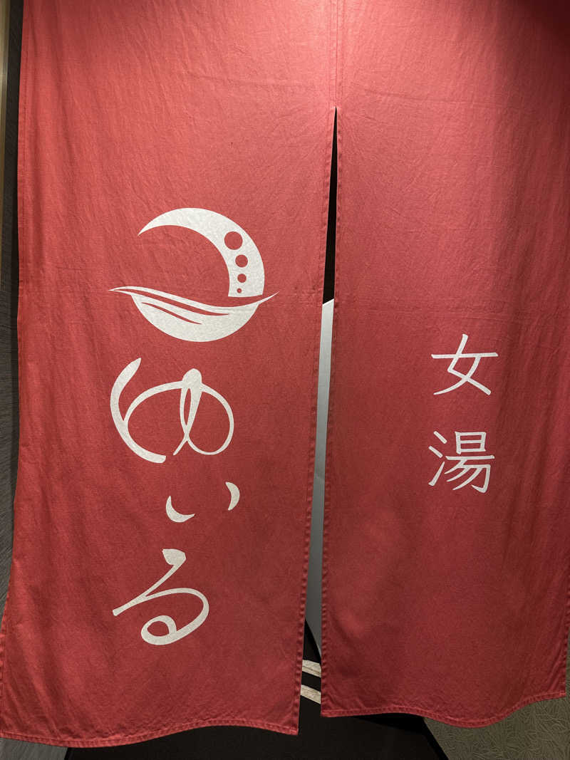 しおぱんさんの朝日湯源泉ゆいるのサ活写真