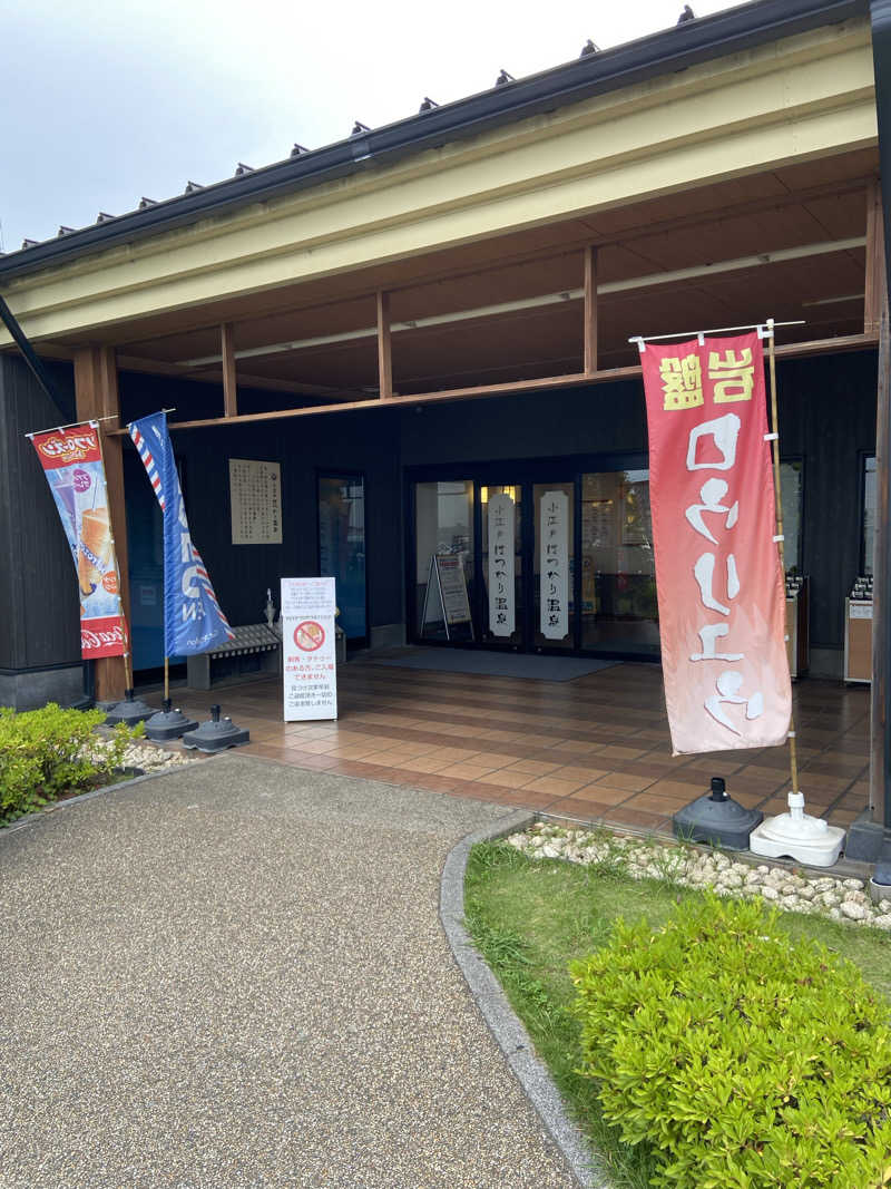 Mさんの小江戸はつかり温泉 川越店のサ活写真