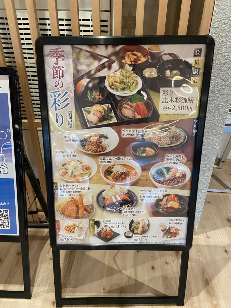 Mさんのおふろの王様 志木店のサ活写真