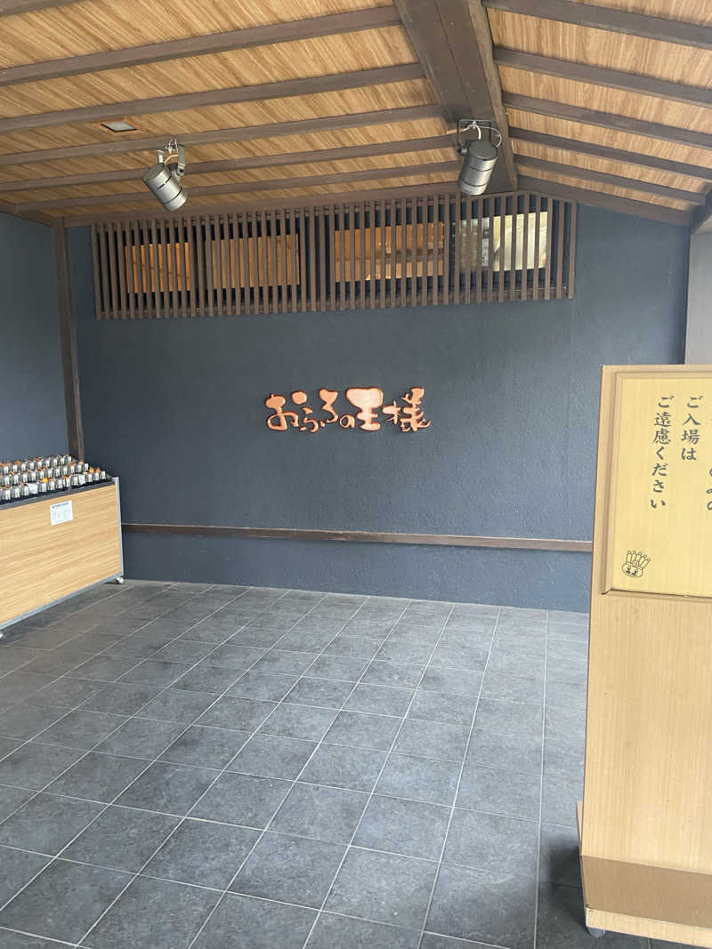 Mさんのおふろの王様 志木店のサ活写真