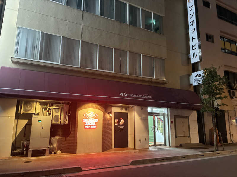 ひろさんのSHIAGARU SAUNA 神田×秋葉原店のサ活写真
