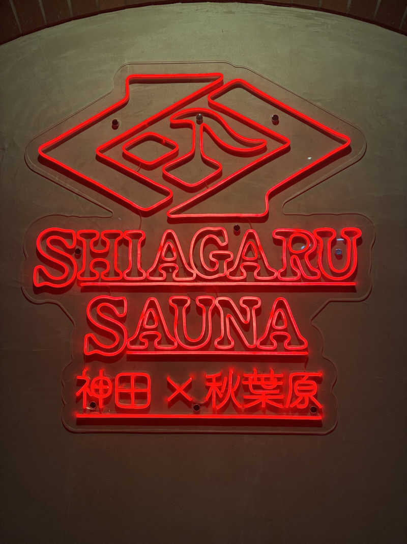 ひろさんのSHIAGARU SAUNA 神田×秋葉原店のサ活写真