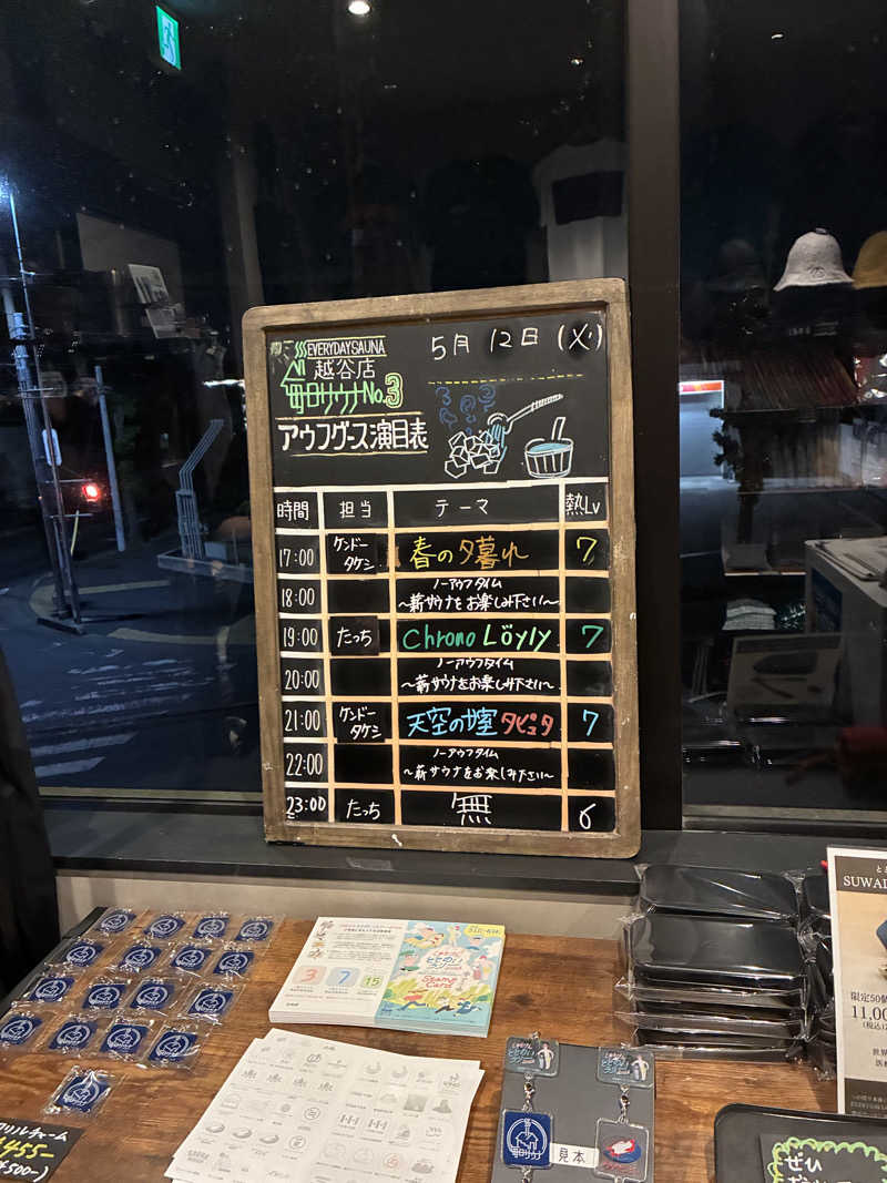 ひろさんの毎日サウナ 越谷店のサ活写真