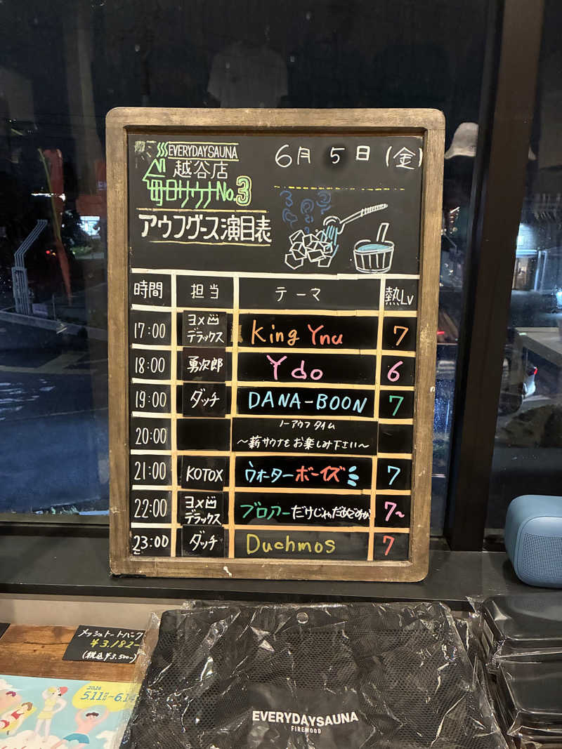 ひろさんの毎日サウナ 越谷店のサ活写真
